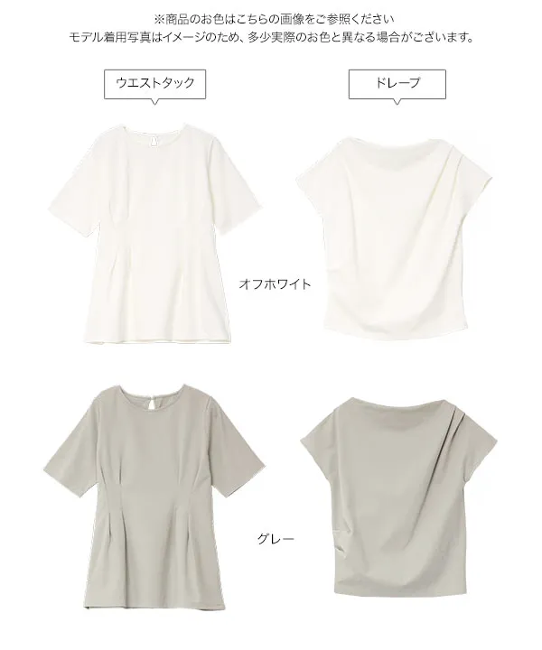 オフィスカジュアル ] 汗ジミ防止×接触冷感 選べるポンチ着痩せ