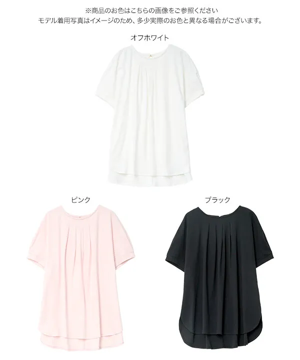 [ オフィスカジュアル ] 汗ジミ防止タックドルマンTシャツ [C7907]