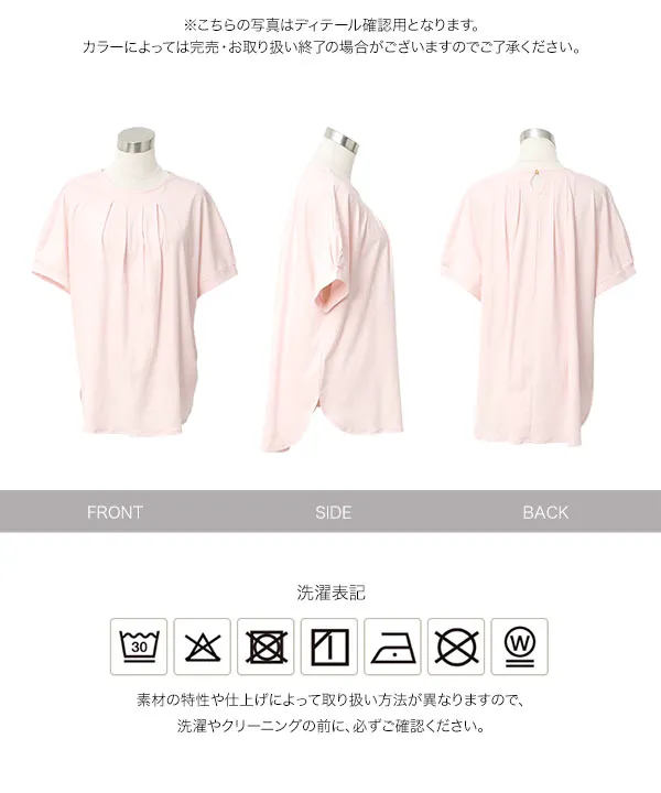 オフィスカジュアル ] 汗ジミ防止タックドルマンTシャツ [C7907