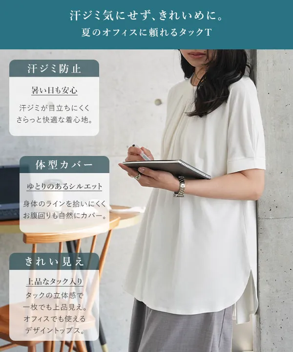 オフィスカジュアル ] 汗ジミ防止タックドルマンTシャツ [C7907
