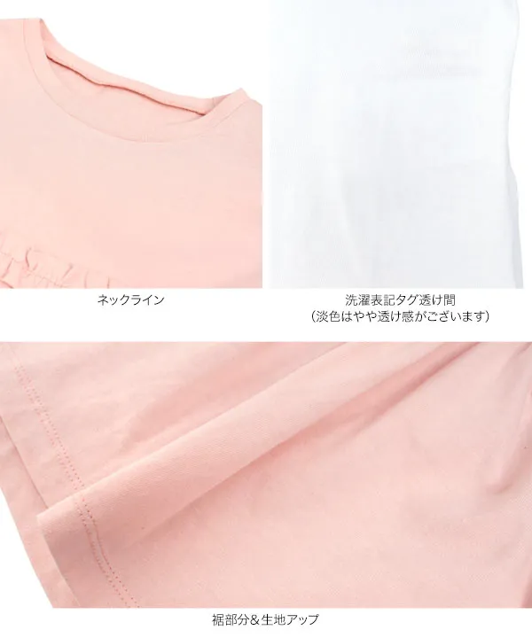 ペプラムTシャツ [C7908]