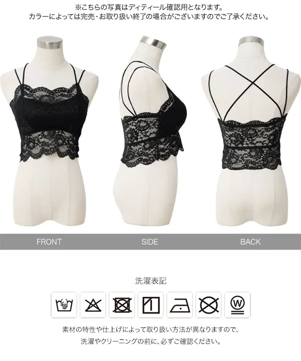 カップ付きレースキャミトップス [C7909]