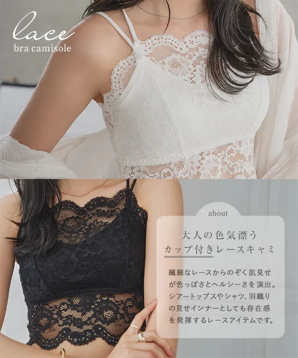 【ノベルティトップス付！】新品未使用プリーツキャミ付き裾レースプルオーバー tiptop+pocket ティップトッププラスポケット / [新色登場] レース