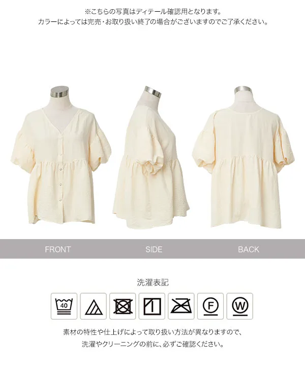 mamaレタス ] 2wayバルーンスリーブブラウス [C7911] - レディース