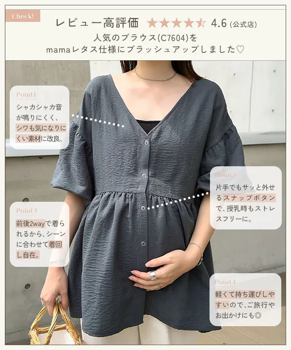 mamaレタス ] 2wayバルーンスリーブブラウス [C7911] - レディース