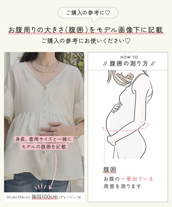 mamaレタス ] 2wayバルーンスリーブブラウス [C7911] - レディース