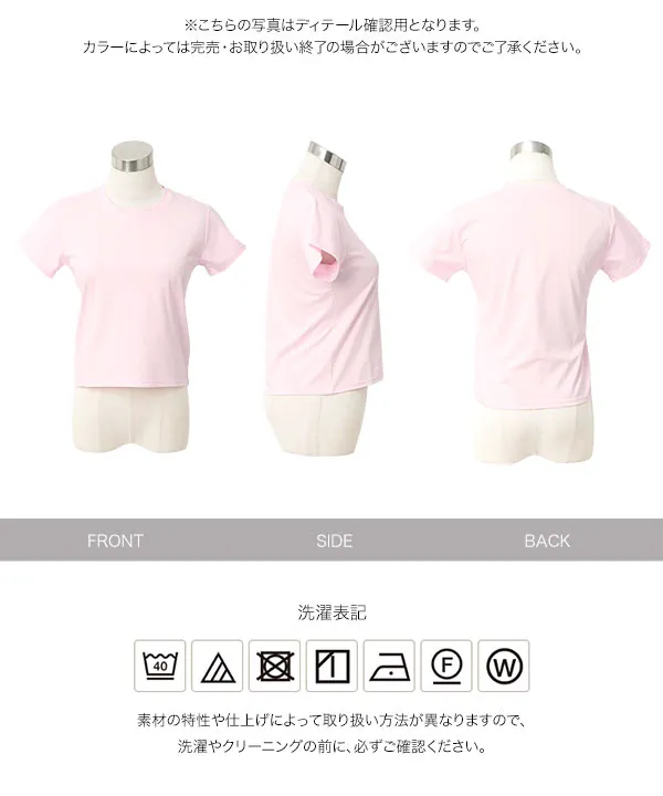 [ 接触冷感 ] M L XL ミニTシャツ [C7912]