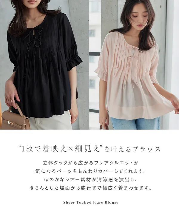 シアータックフレアブラウス [C7916]｜大好評につき送料無料
