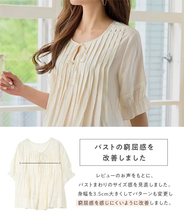 シアータックフレアブラウス [C7916]｜大好評につき送料無料
