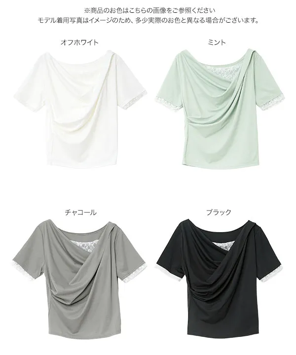 レースドッキングドレープトップス [C7928] | 6/9（火）12:00～発売