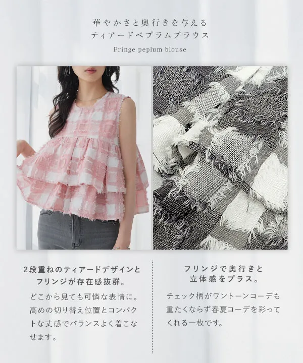ペプラムフリンジブラウス [C7929]| 送料無料 6/11(木)12:00~6/12(金