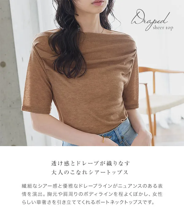 ドレープシアートップス [C7935]【メール便】 | 送料無料 6/7(日)12:00