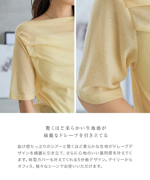 ドレープシアートップス [C7935]【メール便】 | 送料無料 6/7(日)12:00