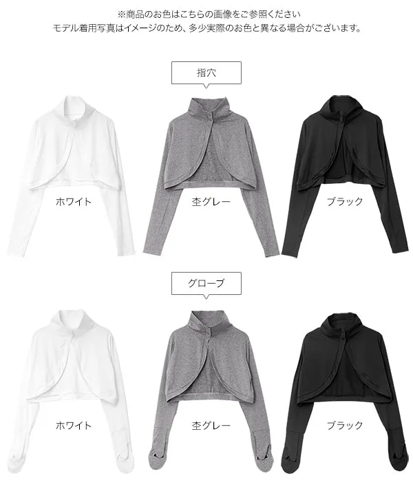 [ UVカット＆接触冷感 ] M L 首まで隠れる日避けボレロ [C7938]