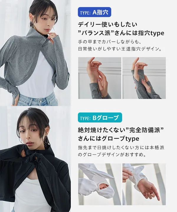 [ UVカット＆接触冷感 ] M L 首まで隠れる日避けボレロ [C7938]