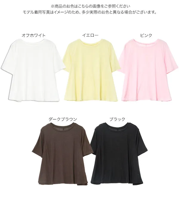 シアードレープ半袖Tシャツ [C7942]
