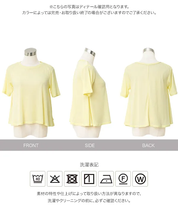 シアードレープ半袖Tシャツ [C7942]
