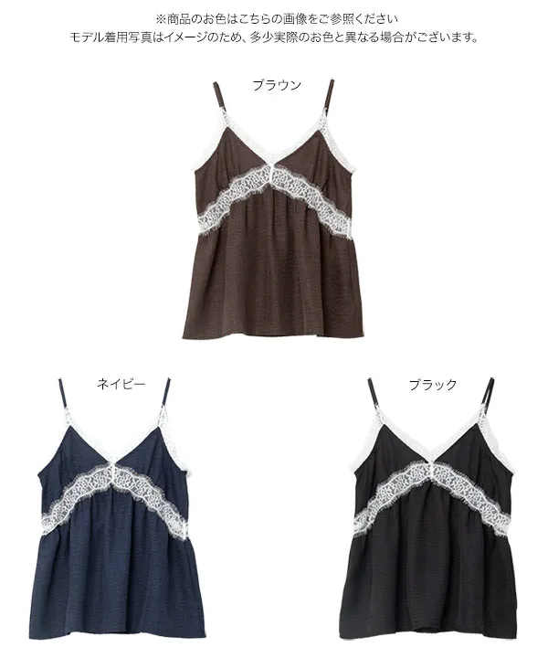 さらとろ麻調 レースドッキングキャミソール [C7945]