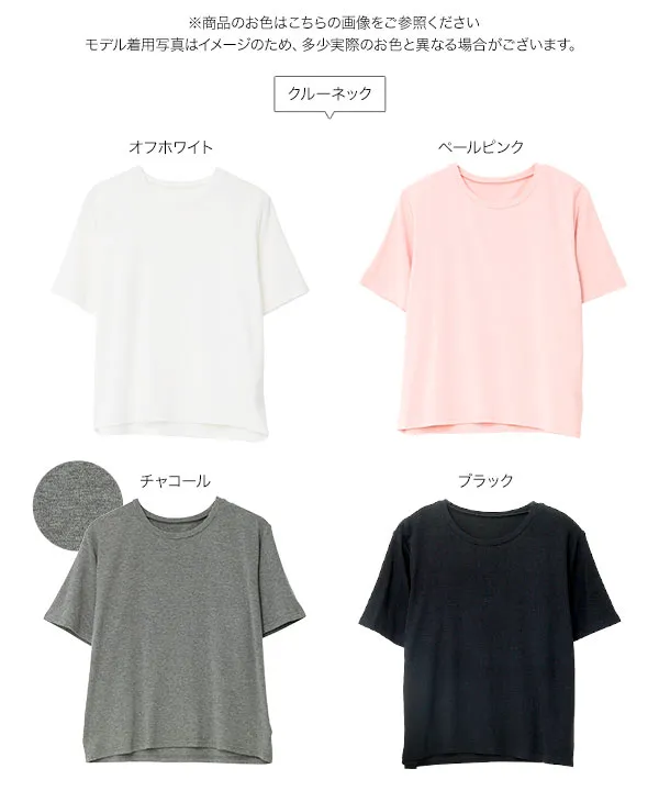 クルーネックorVネックレーヨンTシャツ [C7953]| 送料無料 7/14(火)12