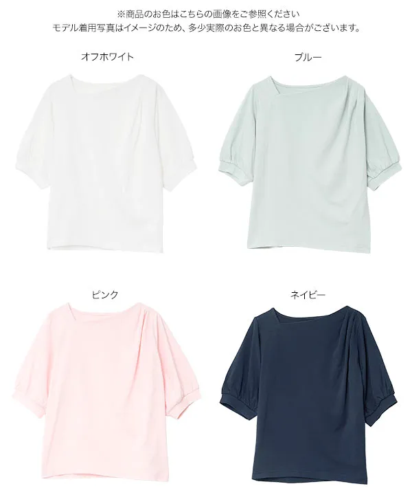 [ オフィスカジュアル ]　アシンメトリードレープネックカットソー [C7957] | 大好評につき送料無料！