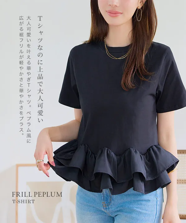 裾フリルペプラムTシャツ [C7959] - レディースファッション通販 神戸