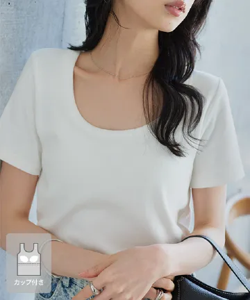 [ M L XL ] カップ付き深Uネック細リブ半袖Tシャツ [C7961]| 特別価格&送料無料 6/4(木)12:00~6/5(金)12:00まで
