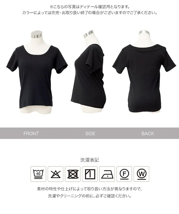 [ M L XL ] カップ付き深Uネック細リブ半袖Tシャツ [C7961]