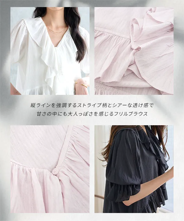 シアーストライプフリルブラウス [C7962]| 送料無料 7/16(木)12:00~7