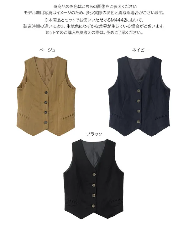 レーヨンノースリーブVネックベスト [C7965]