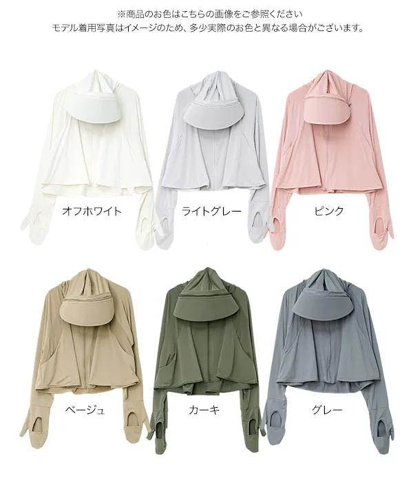 [ UVカット＆接触冷感 ] 取り外しサンバイザー付きパーカー [C7966]| 今だけ特別価格＆送料無料！