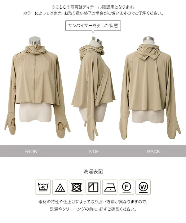 [ UVカット＆接触冷感 ] 取り外しサンバイザー付きパーカー [C7966]| 今だけ特別価格＆送料無料！