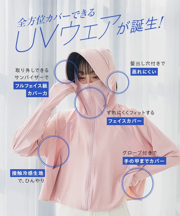 UVカット＆接触冷感 ] 取り外しサンバイザー付きパーカー [C7966] | 6