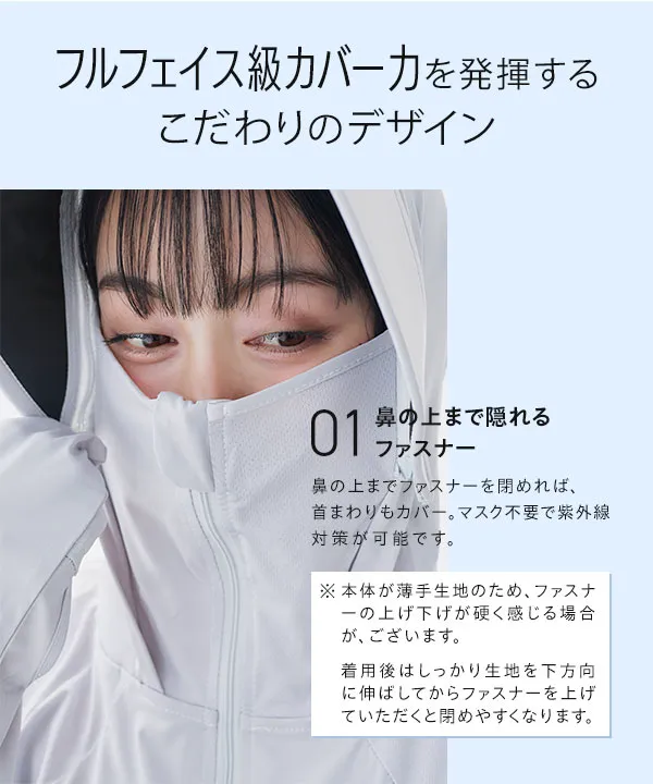 UVカット＆接触冷感 ] 取り外しサンバイザー付きパーカー [C7966] | 6