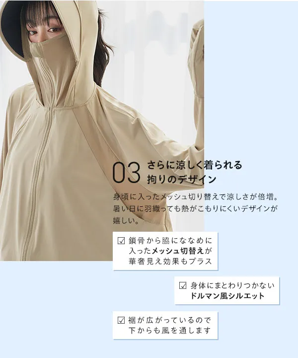 UVカット＆接触冷感 ] 取り外しサンバイザー付きパーカー [C7966] | 6