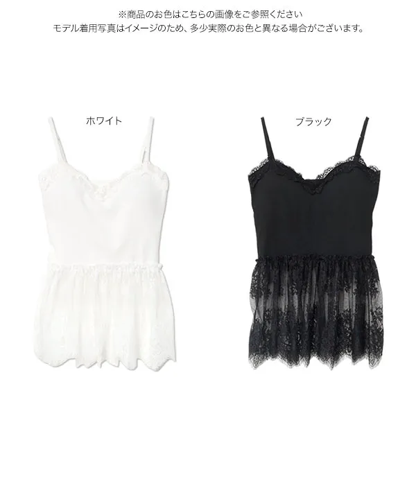 カップ付きレースペプラムキャミソール [C7967]