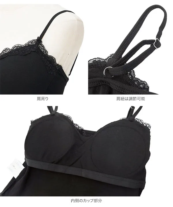 カップ付きレースペプラムキャミソール [C7967]
