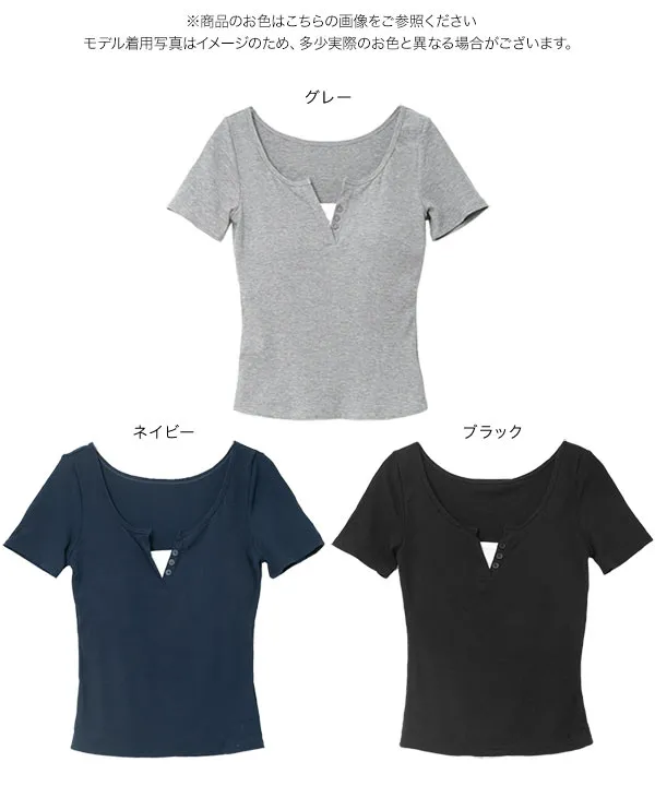 カップ付きリブヘンリーネックリブトップス [C7968]