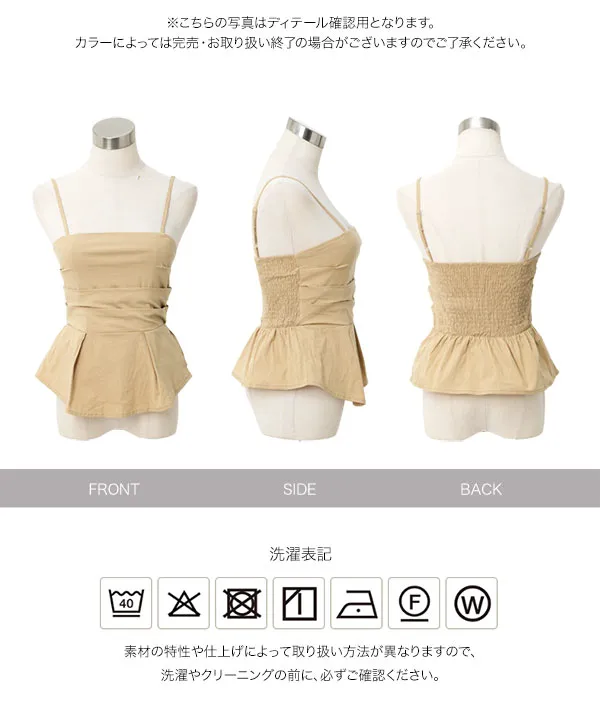 ドレープペプラムキャミトップス [C7969]