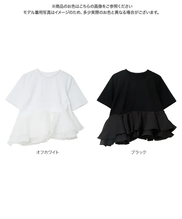 [ Petitle / プチレ ] オーガンジードッキングペプラムTシャツ [C7971]