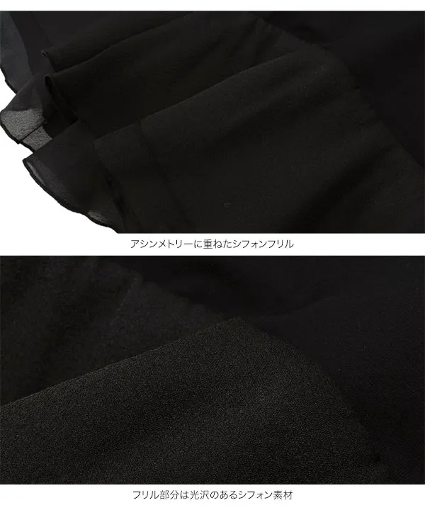 [ Petitle / プチレ ] オーガンジードッキングペプラムTシャツ [C7971]