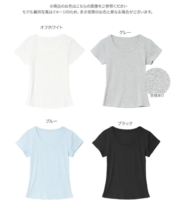 UネックフィットTシャツ [C7977]