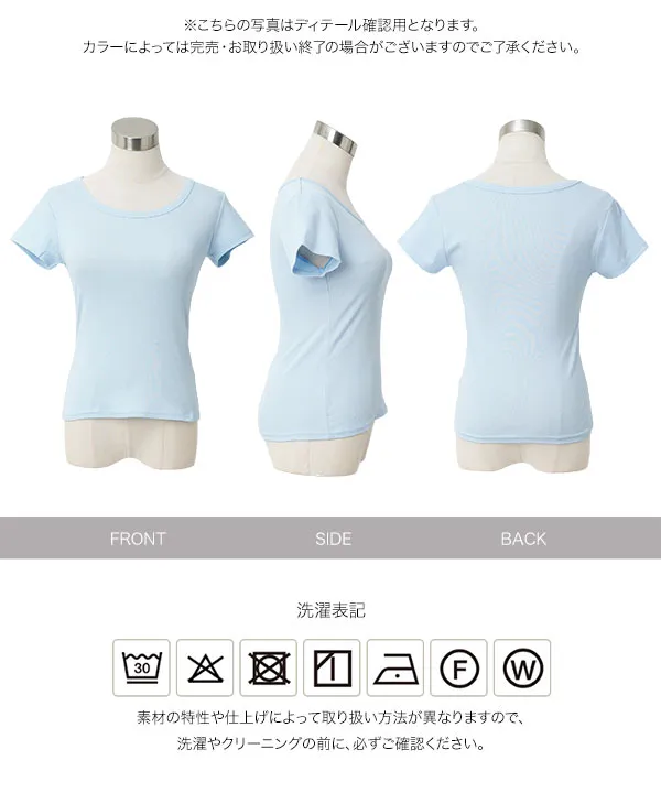 UネックフィットTシャツ [C7977]