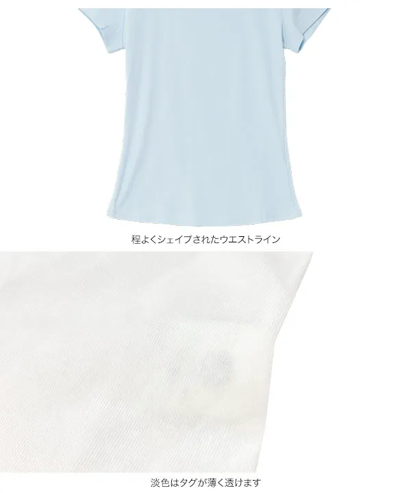 UネックフィットTシャツ [C7977]