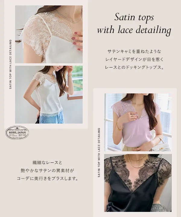 レースドッキングサテントップス [C7981] | トップス全品送料無料！7