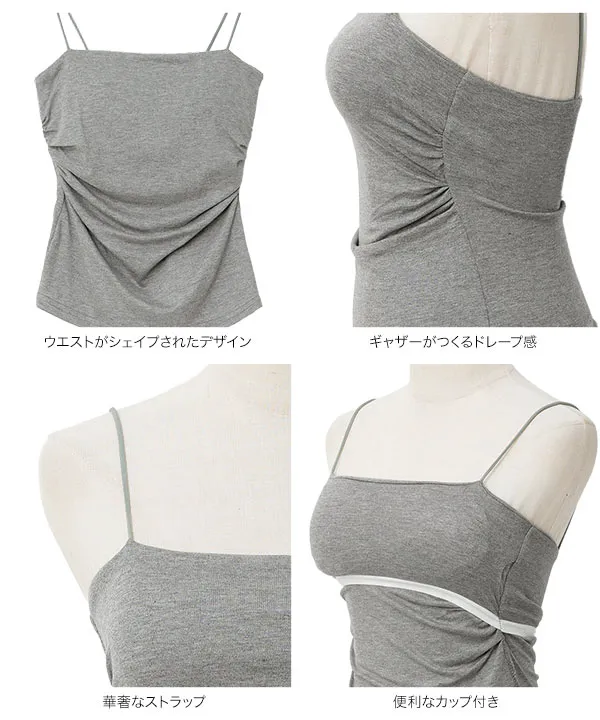 カップ付きドレープキャミソール [C7982]