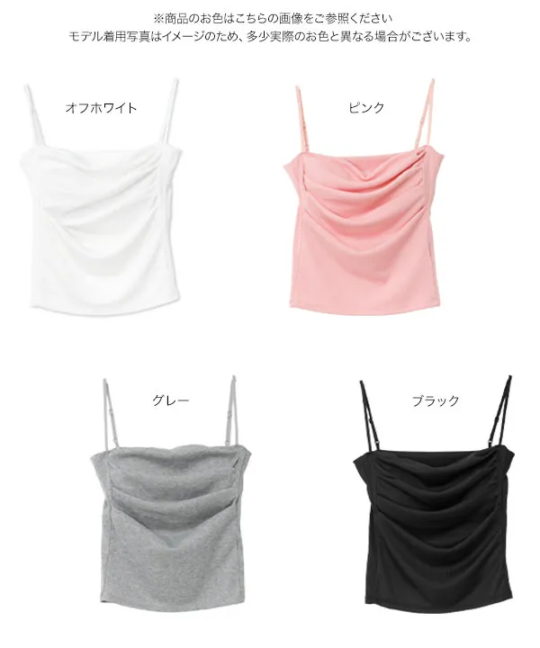 カップ付きドレープキャミソール [C7988]| SALE！