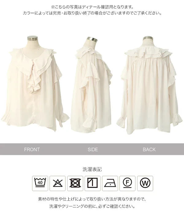 シアーフリルチュニックブラウス [C7990]｜9/11（金）12:00～発売予定！