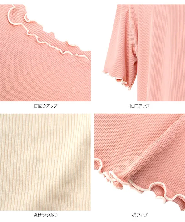 ルームウェア ] メロウトップス [C7992]| 送料無料 7/14(火)12:00~7/15