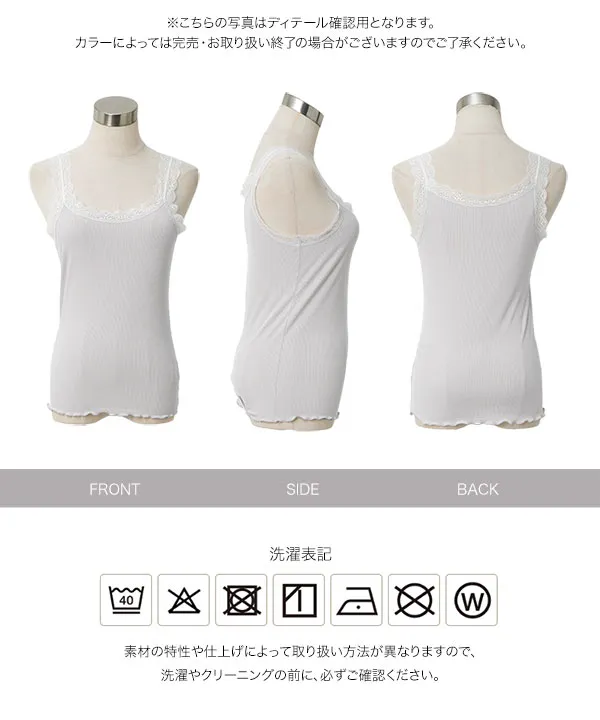 [ ルームウェア ] レースキャミソール [C7993]