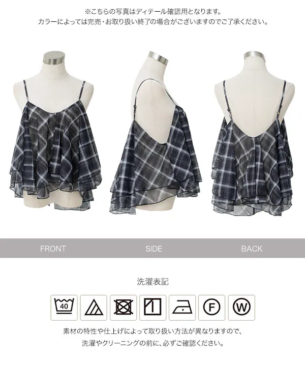 チェック柄シアービスチェ [C7997]| 2026AW先行受注アイテム！20%OFFクーポン＆送料無料  8/12(水)12:00~8/18(火)12:00まで